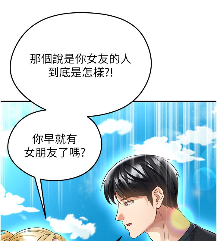 足球型男脱单指南 - 第53話-請弟弟來觀淫 - page 78