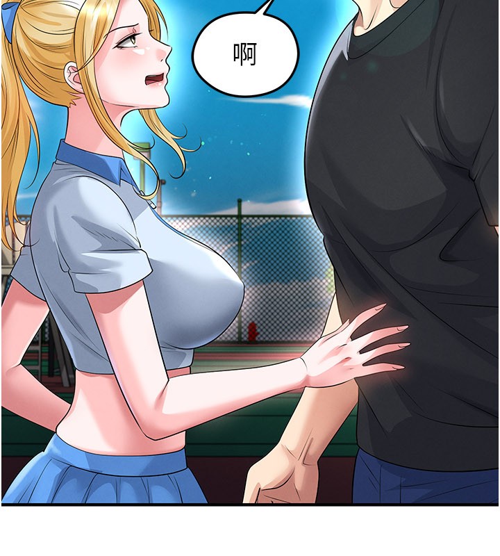 足球型男脱单指南 - 第53話-請弟弟來觀淫 - page 79