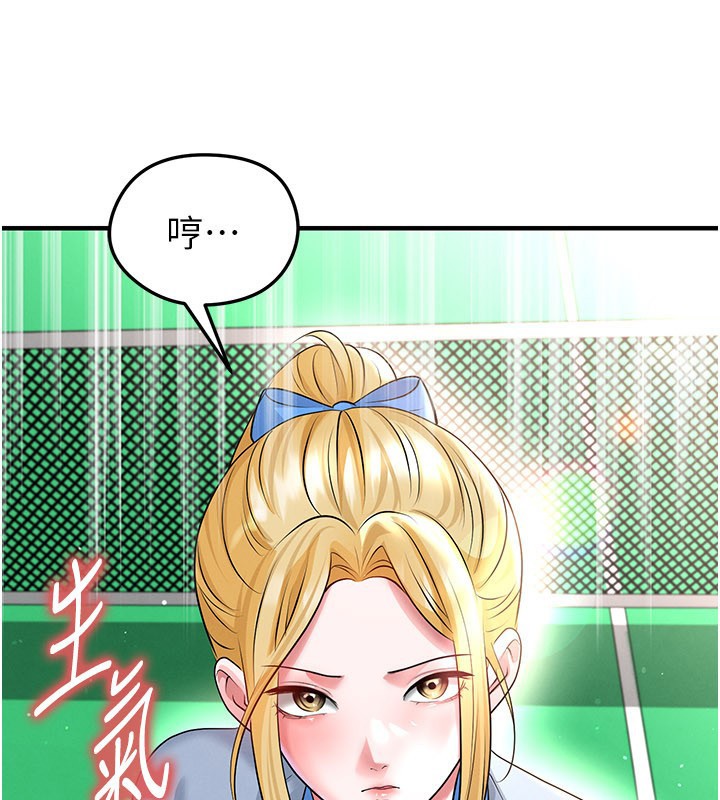 足球型男脱单指南 - 第53話-請弟弟來觀淫 - page 83
