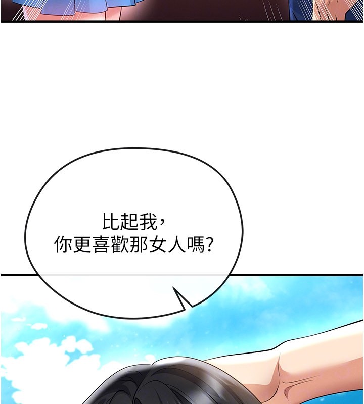足球型男脱单指南 - 第53話-請弟弟來觀淫 - page 96