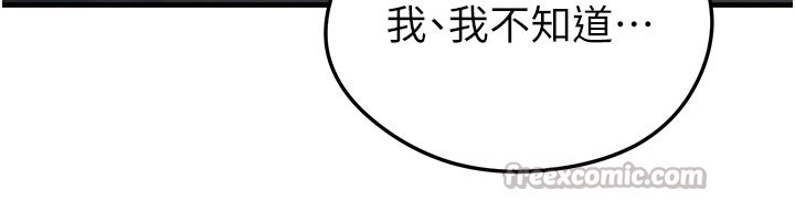 足球型男脱单指南 - 第53話-請弟弟來觀淫 - page 98