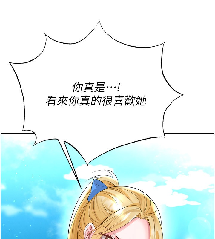 足球型男脱单指南 - 第53話-請弟弟來觀淫 - page 99