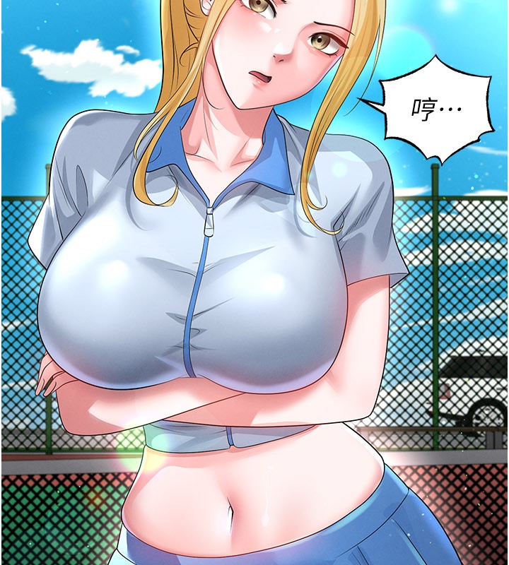 足球型男脱单指南 - 第53話-請弟弟來觀淫 - page 100