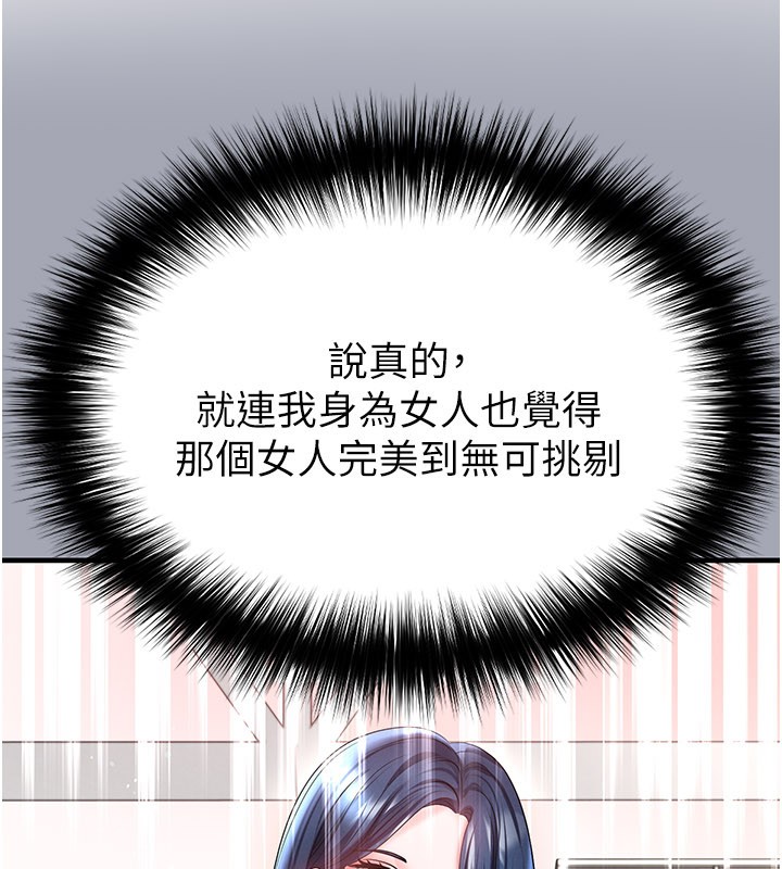 足球型男脱单指南 - 第53話-請弟弟來觀淫 - page 102