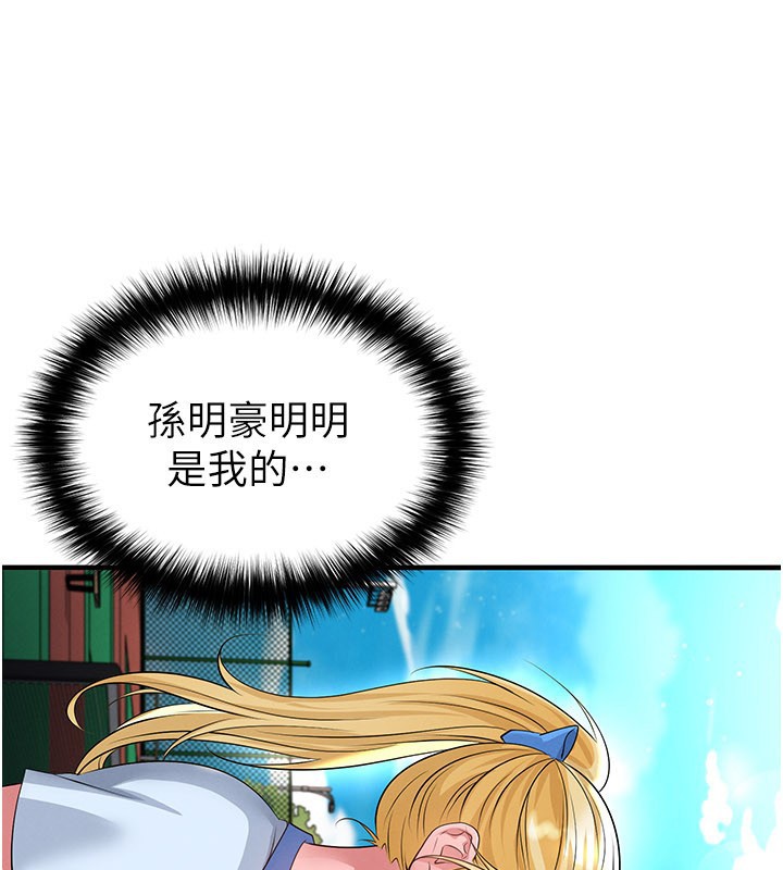 足球型男脱单指南 - 第53話-請弟弟來觀淫 - page 106