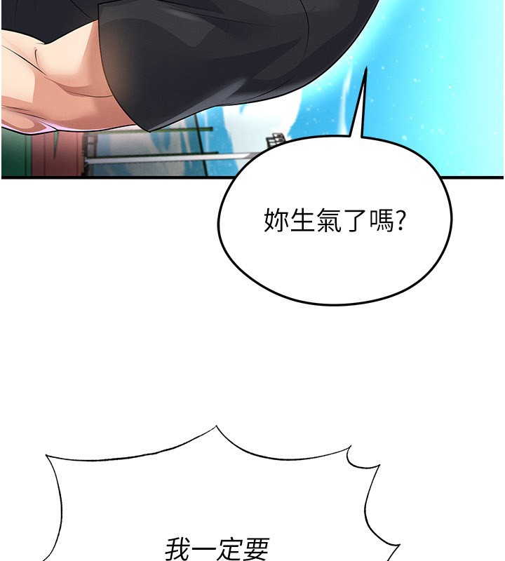 足球型男脱单指南 - 第53話-請弟弟來觀淫 - page 108