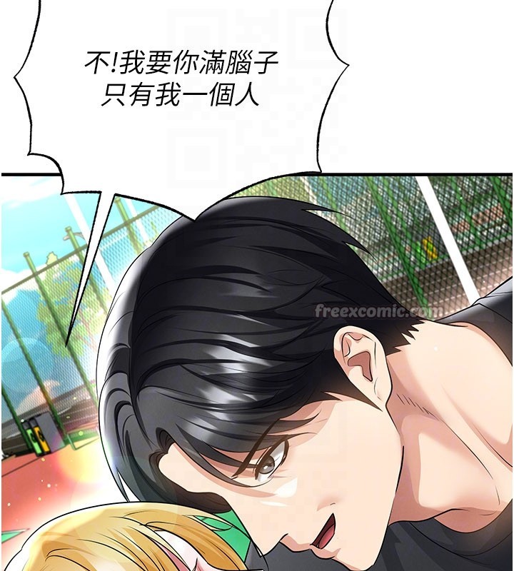 足球型男脱单指南 - 第53話-請弟弟來觀淫 - page 112