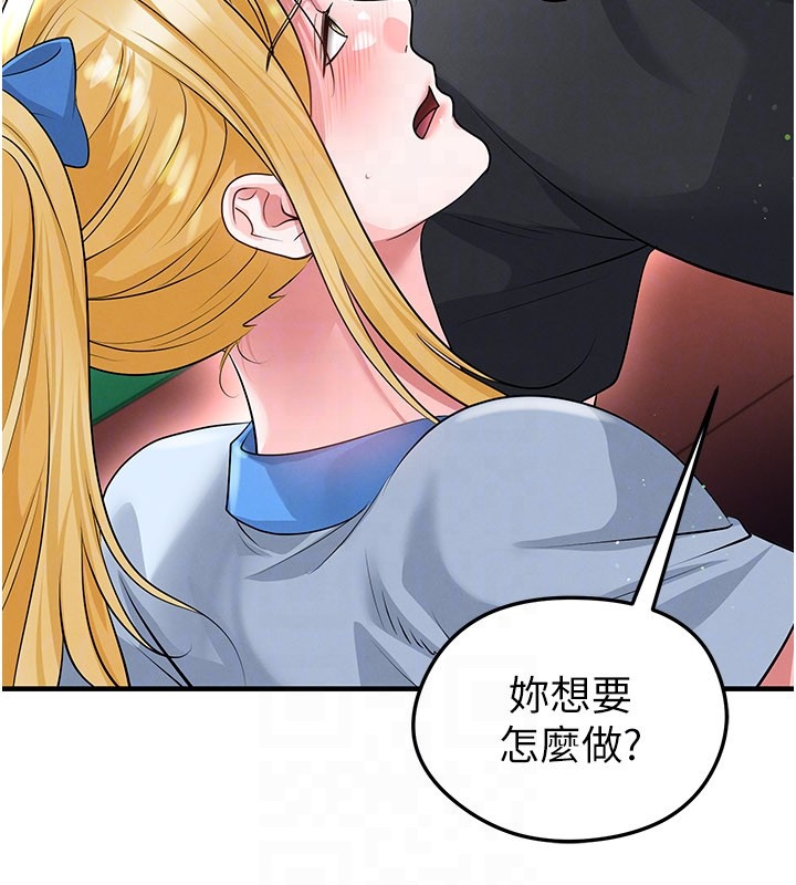 足球型男脱单指南 - 第53話-請弟弟來觀淫 - page 113