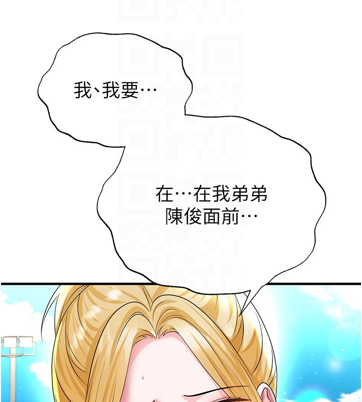 足球型男脱单指南 - 第53話-請弟弟來觀淫 - page 114