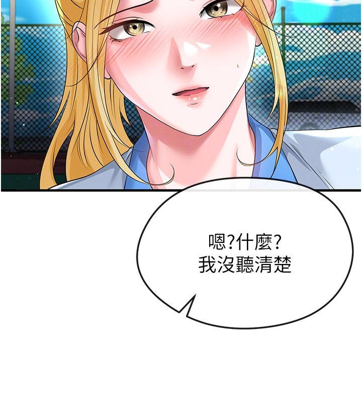 足球型男脱单指南 - 第53話-請弟弟來觀淫 - page 115