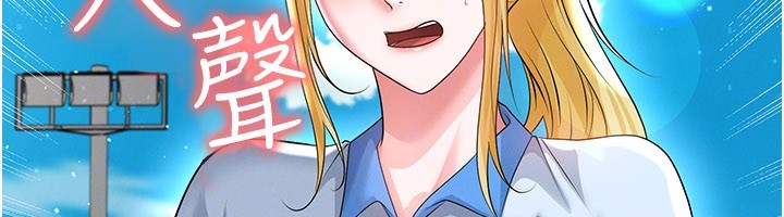 足球型男脱单指南 - 第53話-請弟弟來觀淫 - page 117