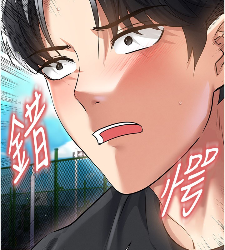 足球型男脱单指南 - 第53話-請弟弟來觀淫 - page 120