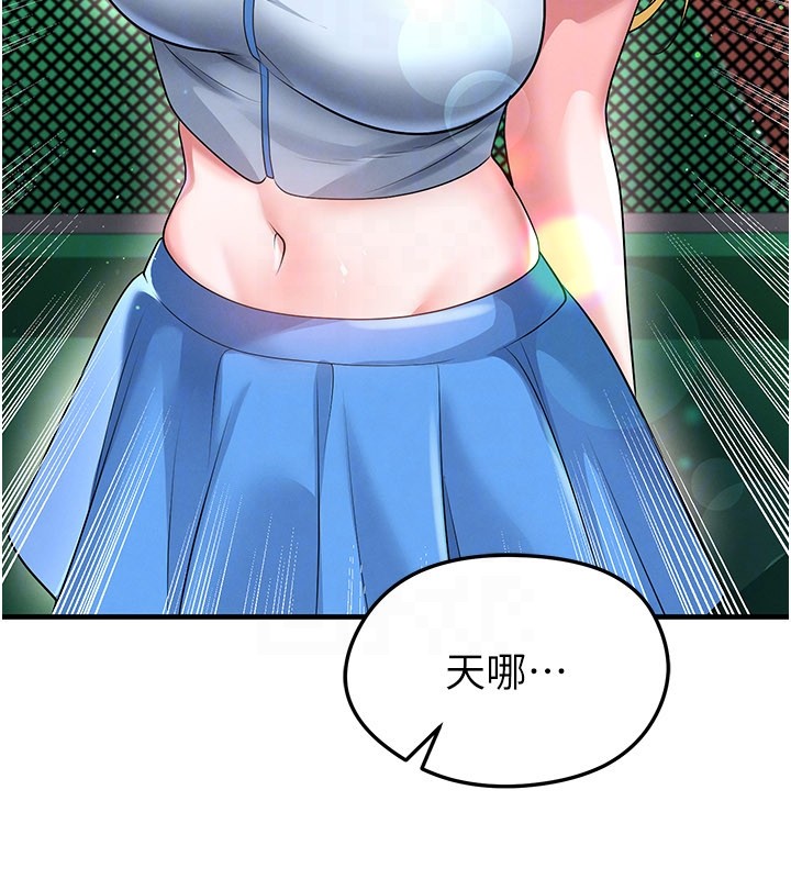 足球型男脱单指南 - 第53話-請弟弟來觀淫 - page 124