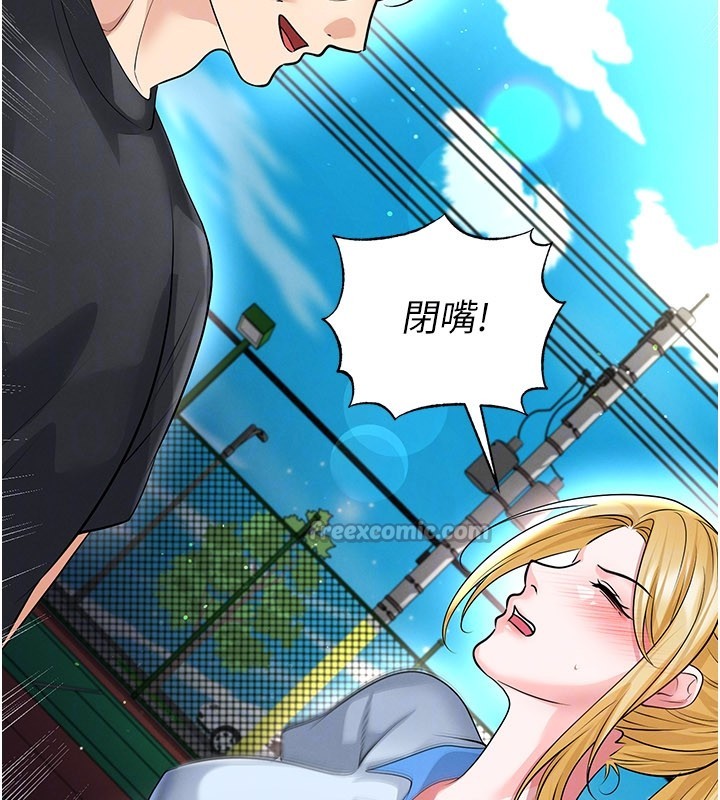 足球型男脱单指南 - 第53話-請弟弟來觀淫 - page 126