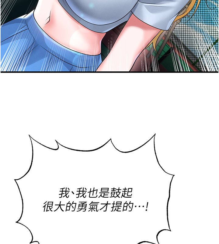 足球型男脱单指南 - 第53話-請弟弟來觀淫 - page 128