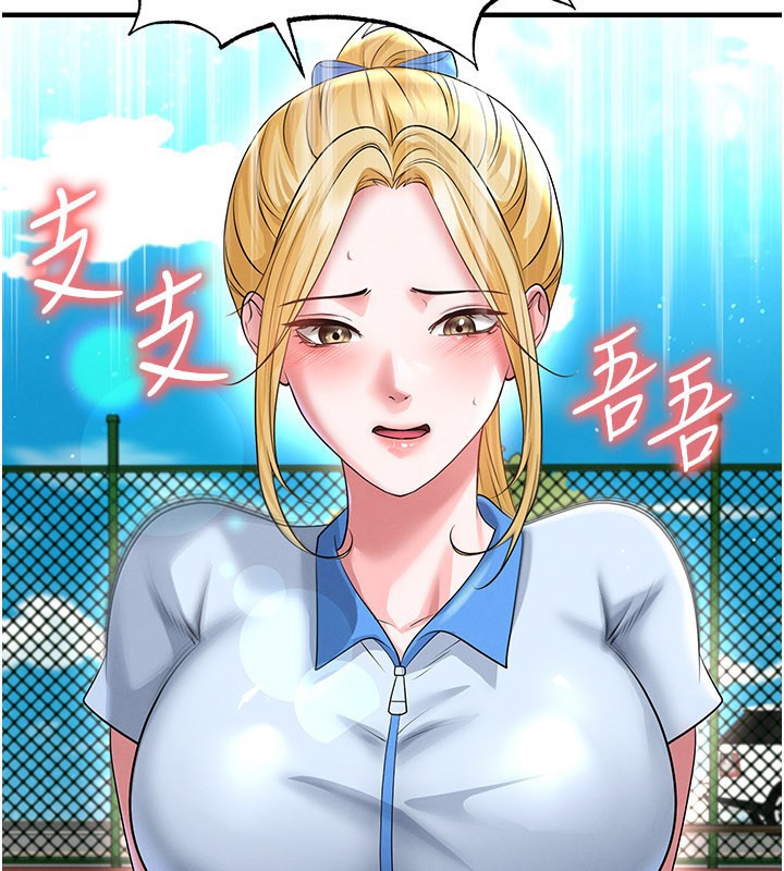 足球型男脱单指南 - 第53話-請弟弟來觀淫 - page 129