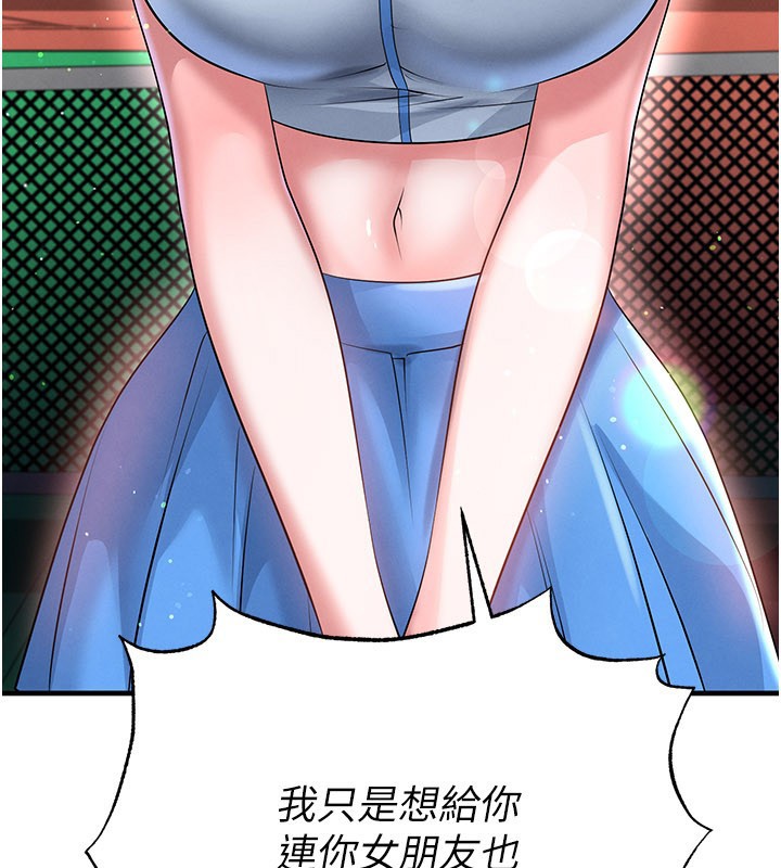 足球型男脱单指南 - 第53話-請弟弟來觀淫 - page 130
