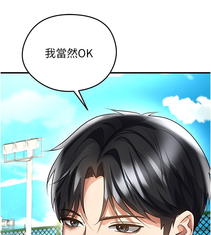 足球型男脱单指南 - 第53話-請弟弟來觀淫 - page 136