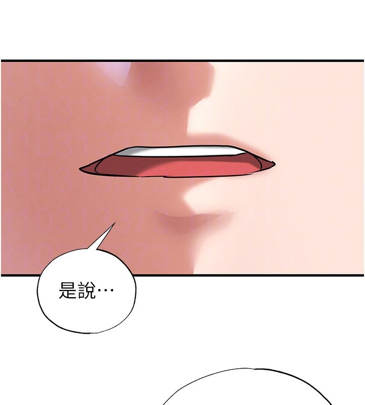 足球型男脱单指南 - 第53話-請弟弟來觀淫 - page 146