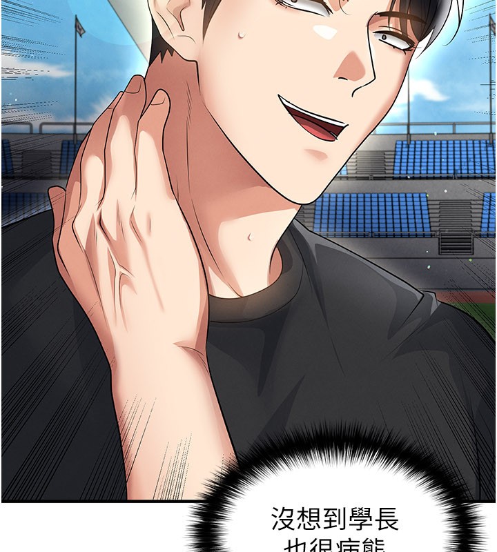 足球型男脱单指南 - 第53話-請弟弟來觀淫 - page 151