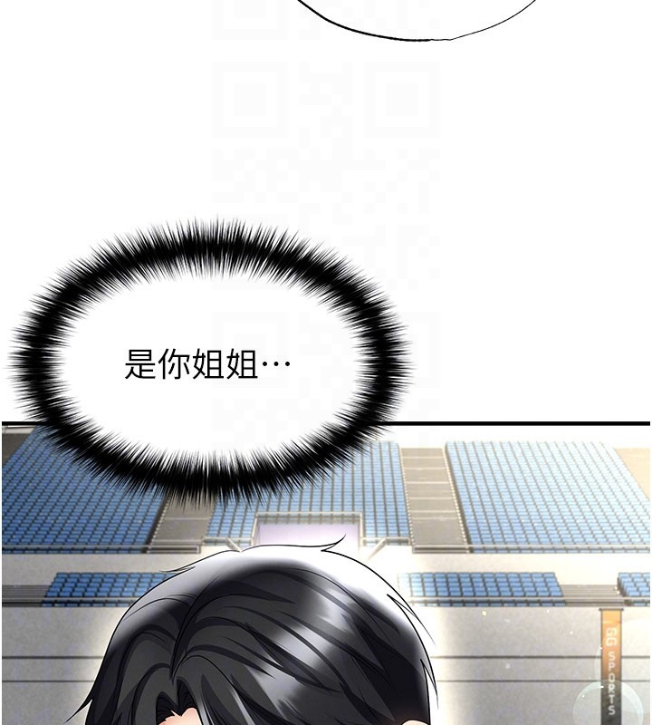 足球型男脱单指南 - 第53話-請弟弟來觀淫 - page 155
