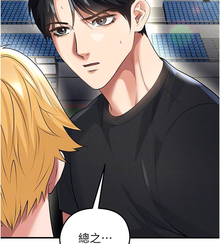 足球型男脱单指南 - 第53話-請弟弟來觀淫 - page 156