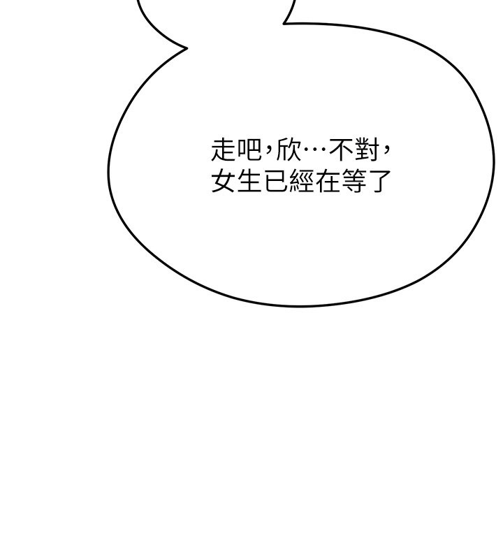 足球型男脱单指南 - 第53話-請弟弟來觀淫 - page 157