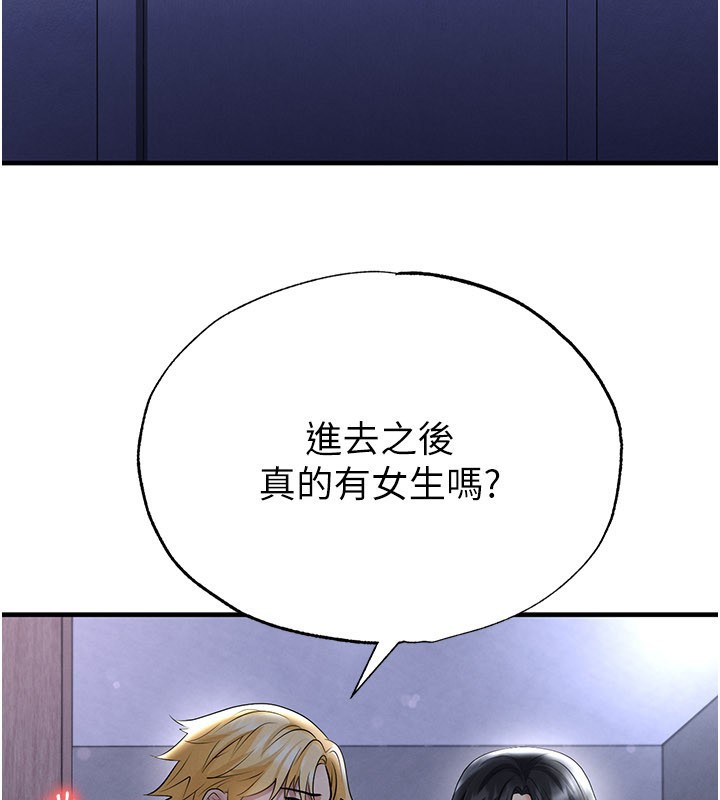 足球型男脱单指南 - 第53話-請弟弟來觀淫 - page 161
