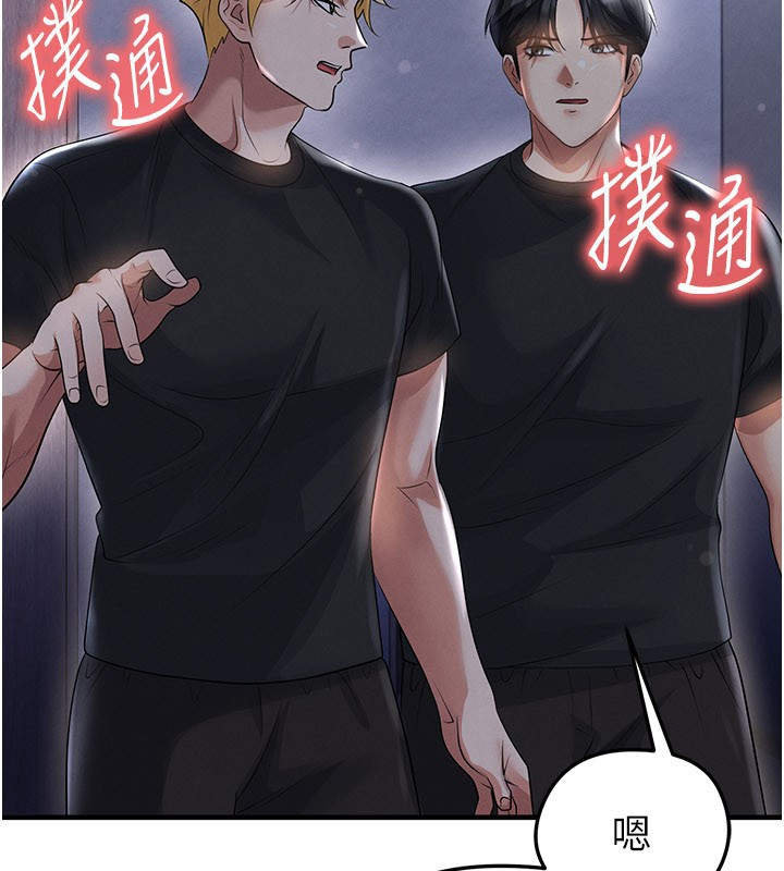 足球型男脱单指南 - 第53話-請弟弟來觀淫 - page 162
