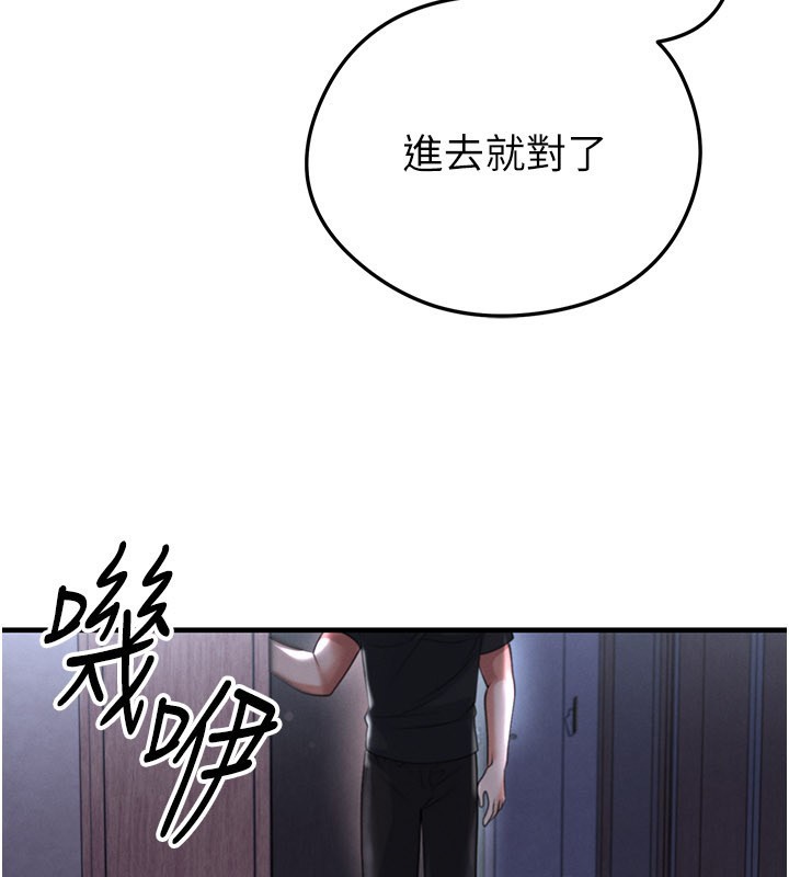 足球型男脱单指南 - 第53話-請弟弟來觀淫 - page 163