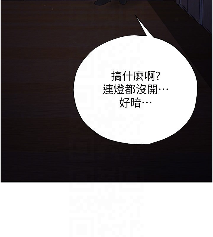 足球型男脱单指南 - 第53話-請弟弟來觀淫 - page 165