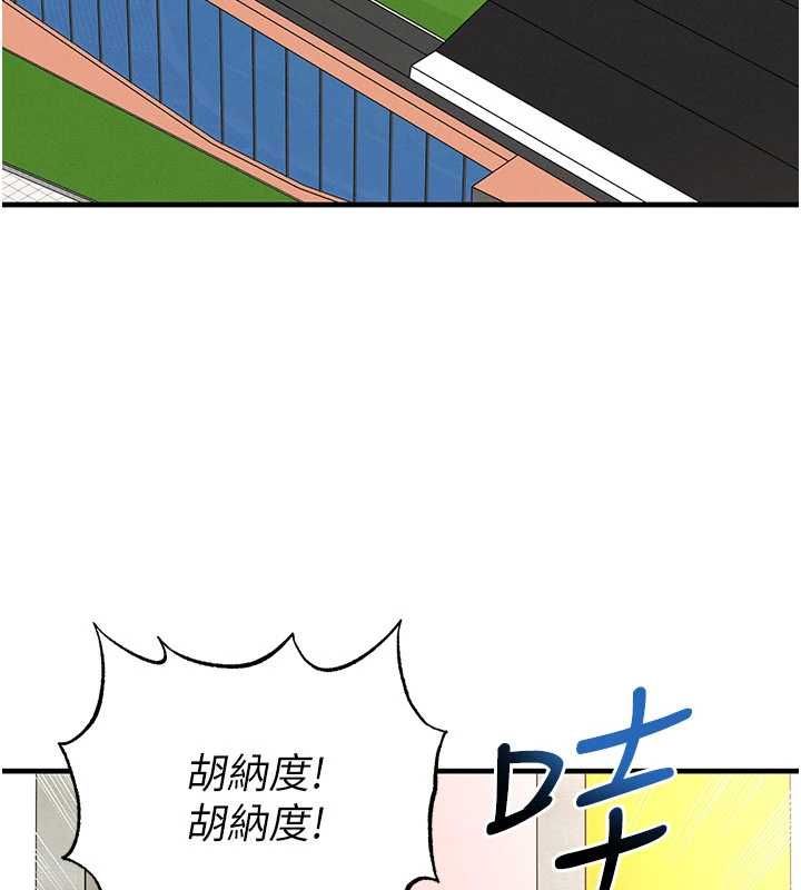 足球型男脱单指南 - 第73話-歷史性的一刻 - page 14