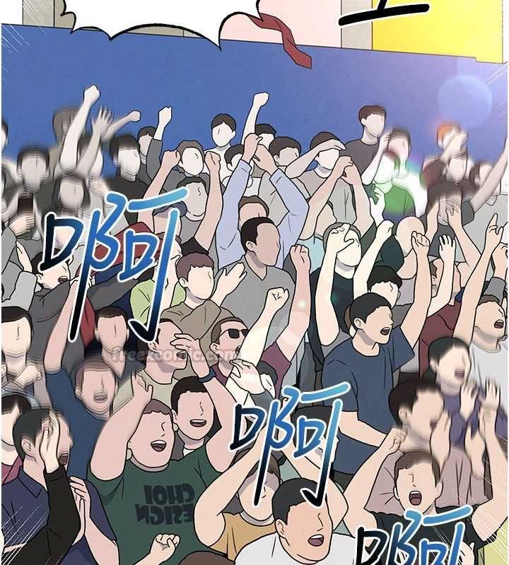 足球型男脱单指南 - 第73話-歷史性的一刻 - page 15