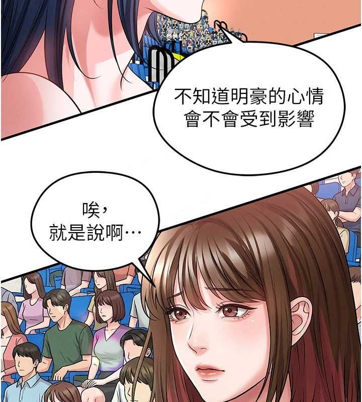 足球型男脱单指南 - 第73話-歷史性的一刻 - page 17