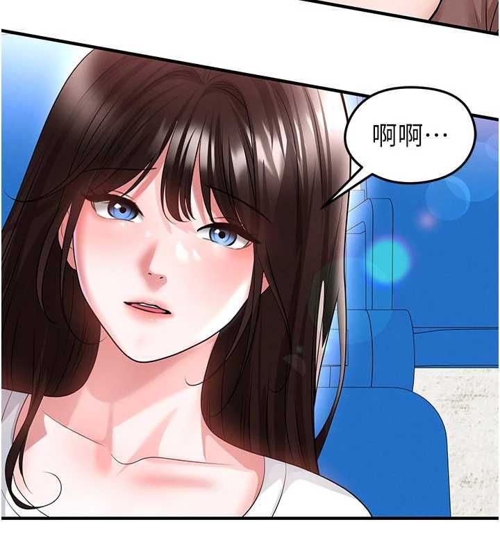 足球型男脱单指南 - 第73話-歷史性的一刻 - page 19