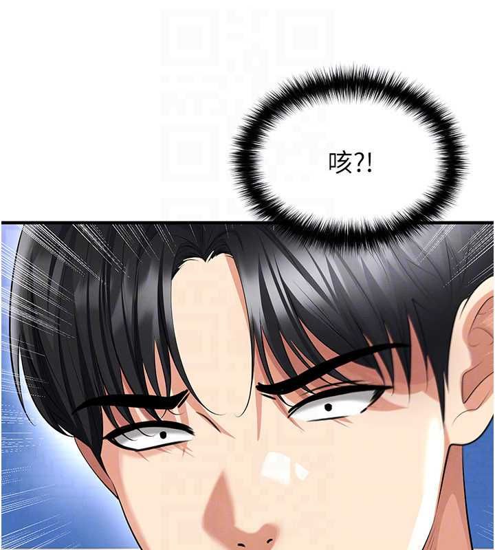 足球型男脱单指南 - 第73話-歷史性的一刻 - page 32