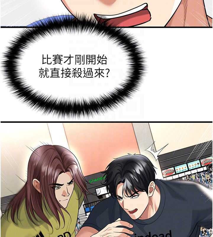 足球型男脱单指南 - 第73話-歷史性的一刻 - page 33