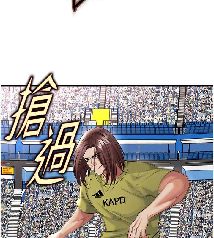 足球型男脱单指南 - 第73話-歷史性的一刻 - page 35