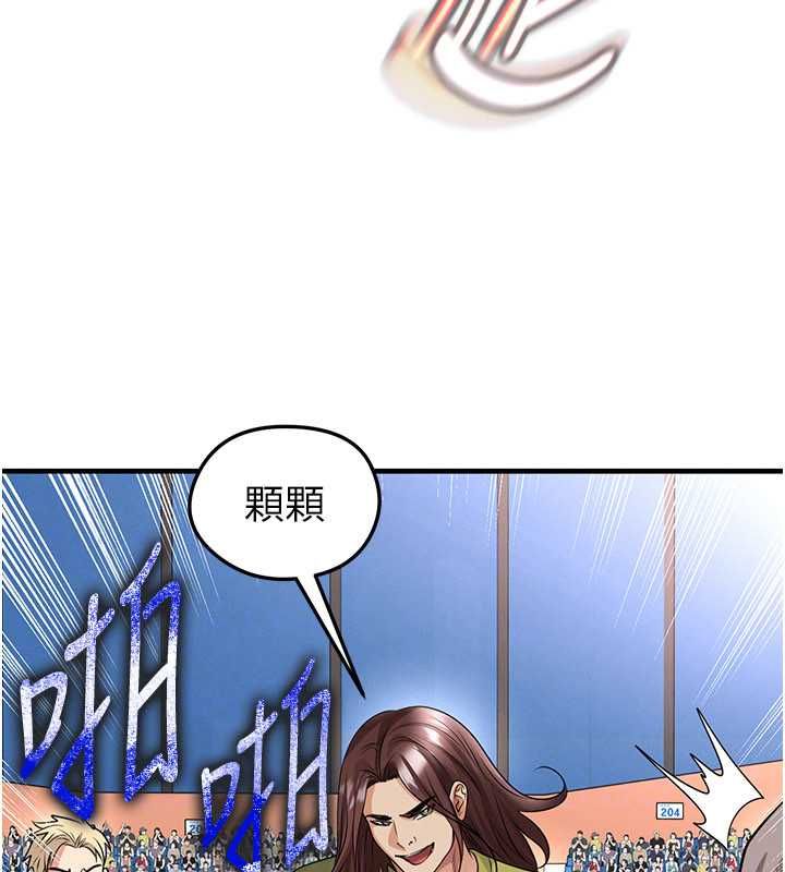 足球型男脱单指南 - 第73話-歷史性的一刻 - page 42