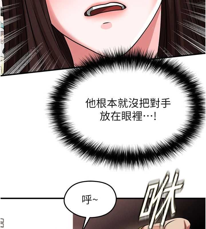 足球型男脱单指南 - 第73話-歷史性的一刻 - page 46