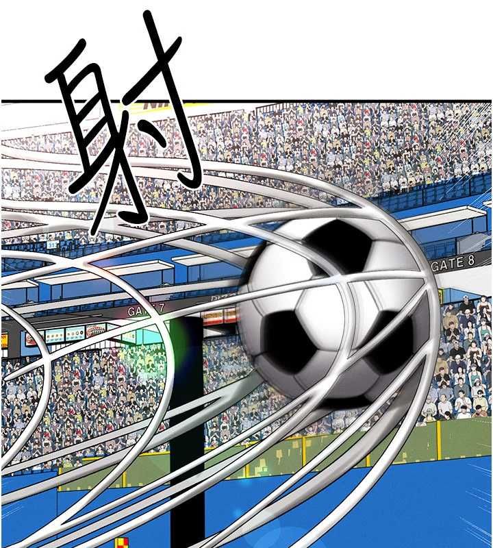 足球型男脱单指南 - 第73話-歷史性的一刻 - page 53