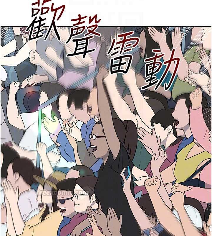 足球型男脱单指南 - 第73話-歷史性的一刻 - page 60