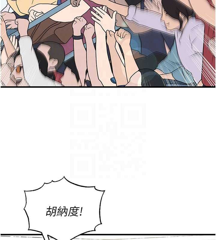 足球型男脱单指南 - 第73話-歷史性的一刻 - page 61