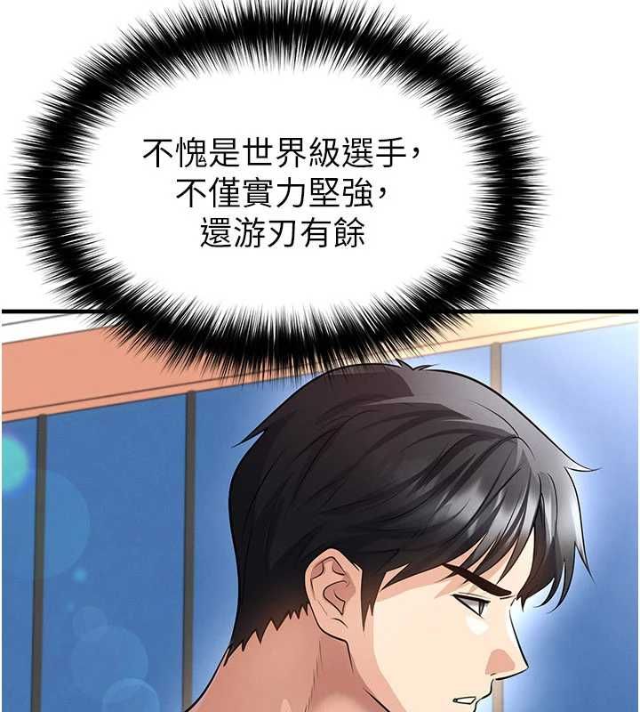 足球型男脱单指南 - 第73話-歷史性的一刻 - page 65