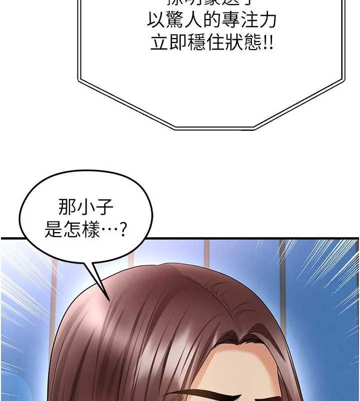 足球型男脱单指南 - 第73話-歷史性的一刻 - page 81