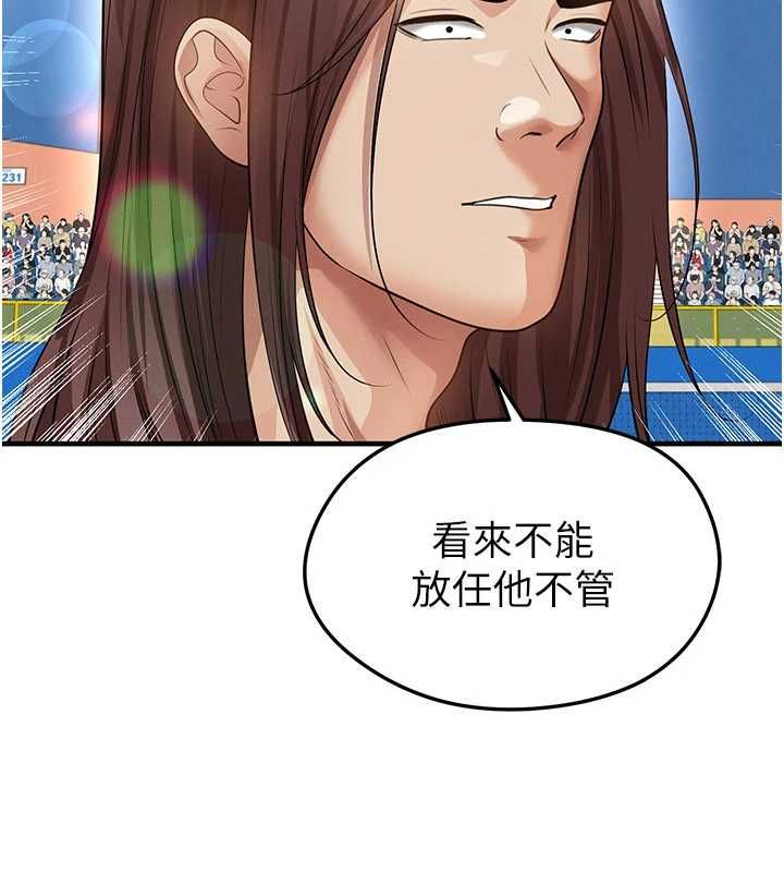 足球型男脱单指南 - 第73話-歷史性的一刻 - page 82
