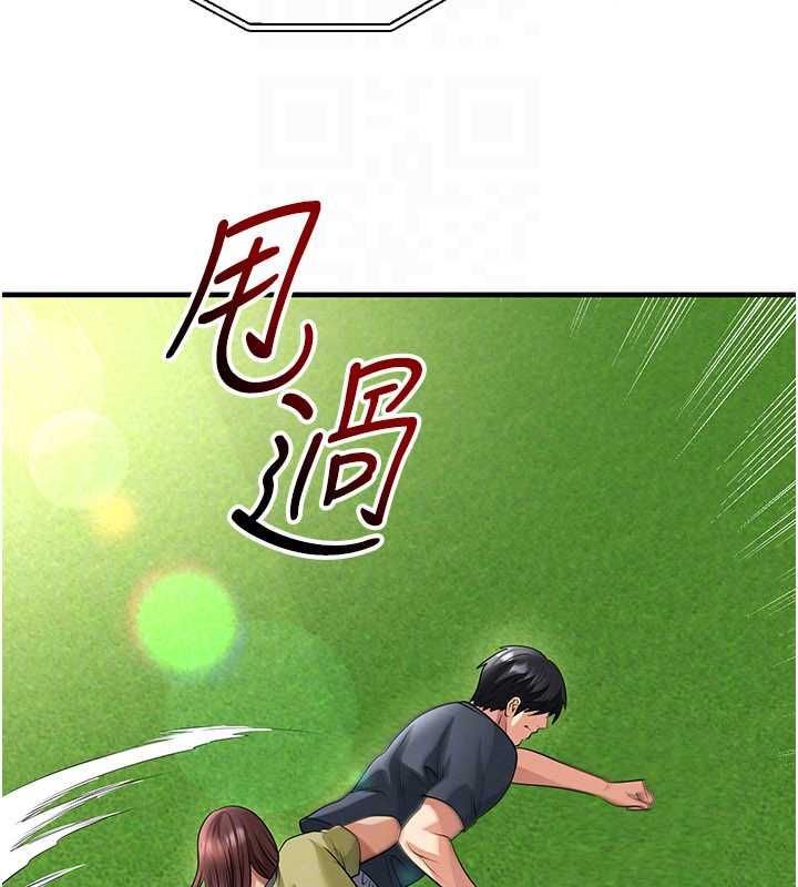 足球型男脱单指南 - 第73話-歷史性的一刻 - page 88