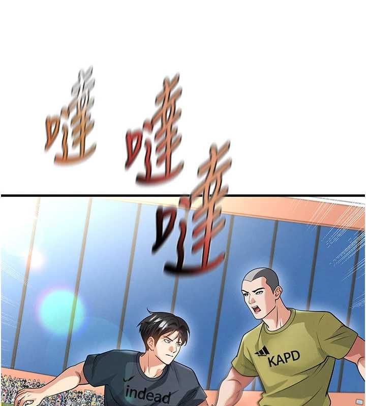 足球型男脱单指南 - 第73話-歷史性的一刻 - page 91