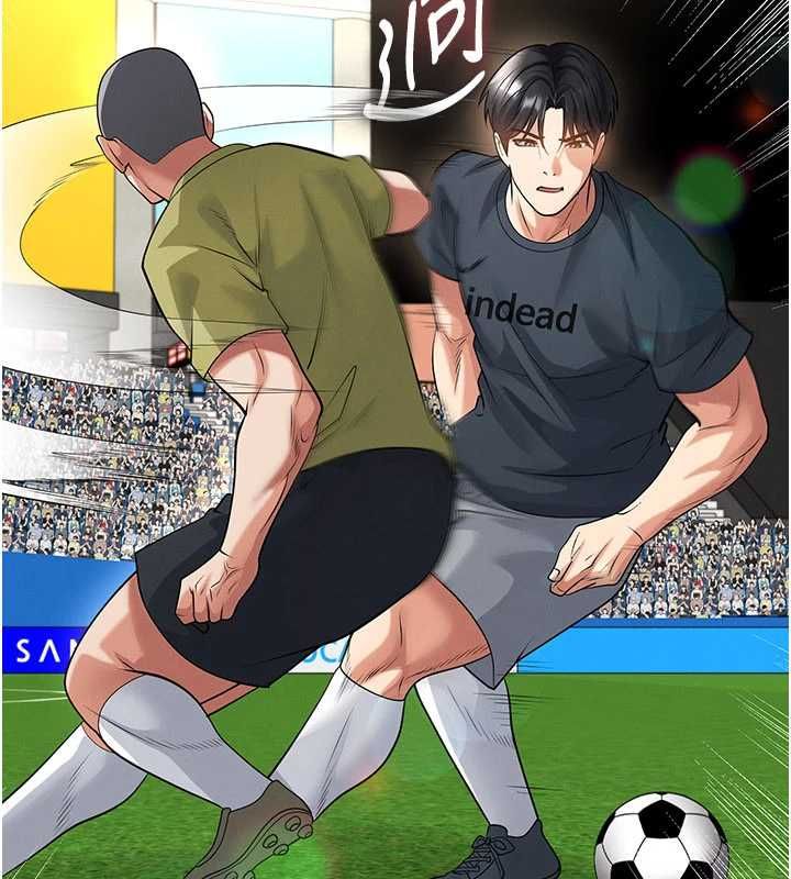 足球型男脱单指南 - 第73話-歷史性的一刻 - page 93