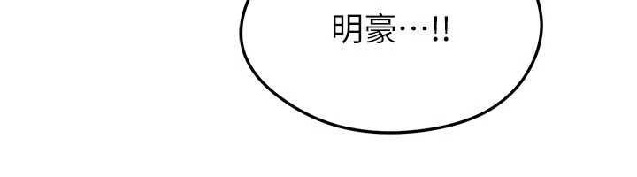 足球型男脱单指南 - 第73話-歷史性的一刻 - page 96